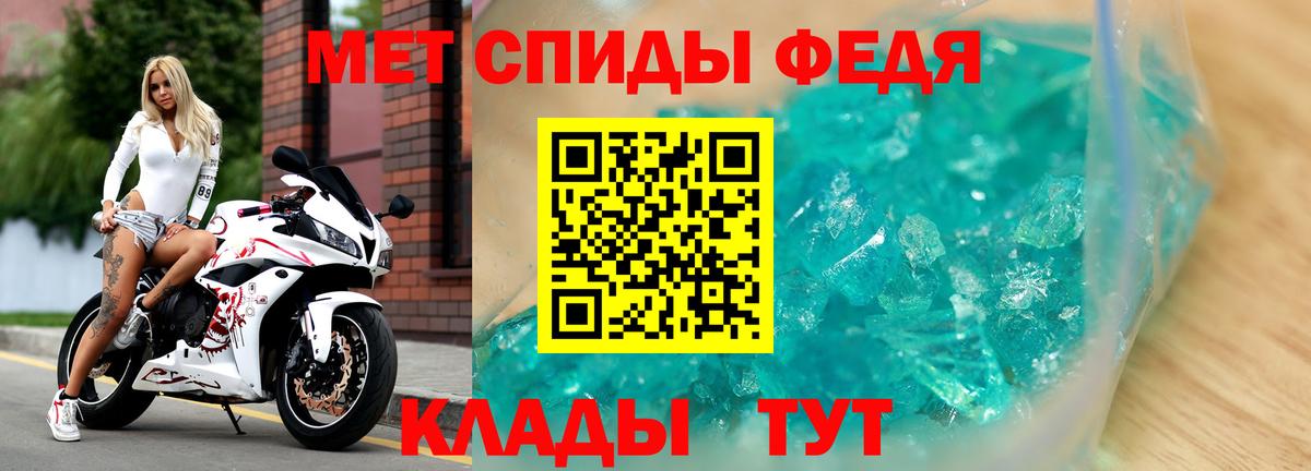 Спасск-Дальний  Амфетамин  Вход с VPN  АМФ VHQ 