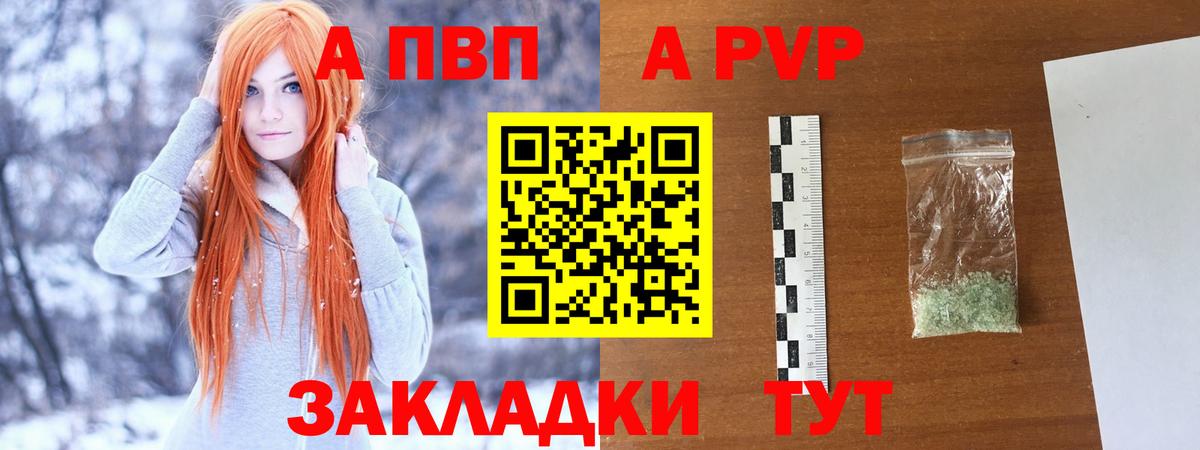А ПВП крисы CK Спасск-Дальний