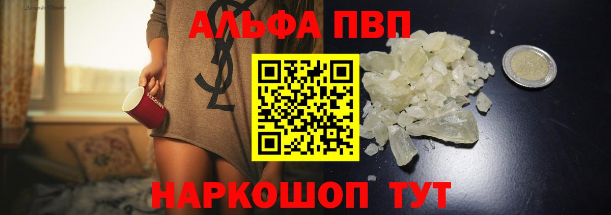 A-PVP мука  А ПВП крисы CK  APVP  Спасск-Дальний  Вход с VPN 
