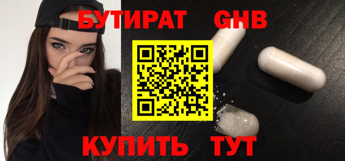 Бутират оксана  Вход с VPN  Спасск-Дальний 