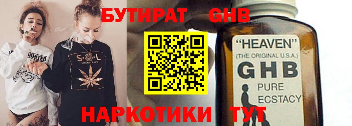 КОКАИН  Спасск-Дальний  Codein  Бошки Шишки  Вход с VPN  МЕФ кристаллы  Героин 