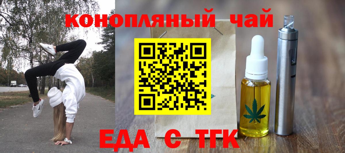 Спасск-Дальний  Cannafood конопля  Вход с VPN 