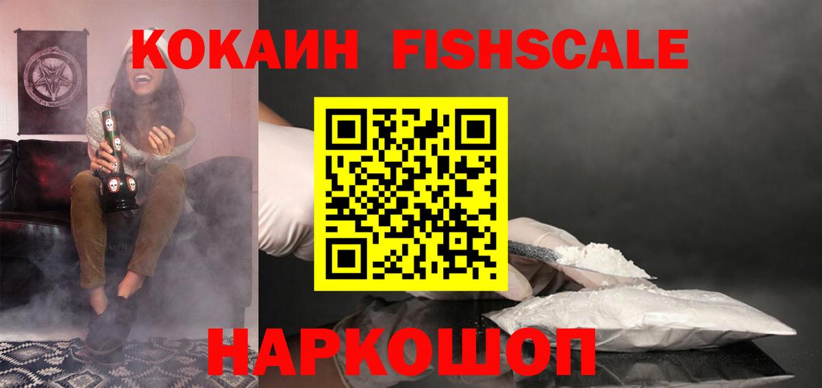 КОКАИН Боливия Спасск-Дальний