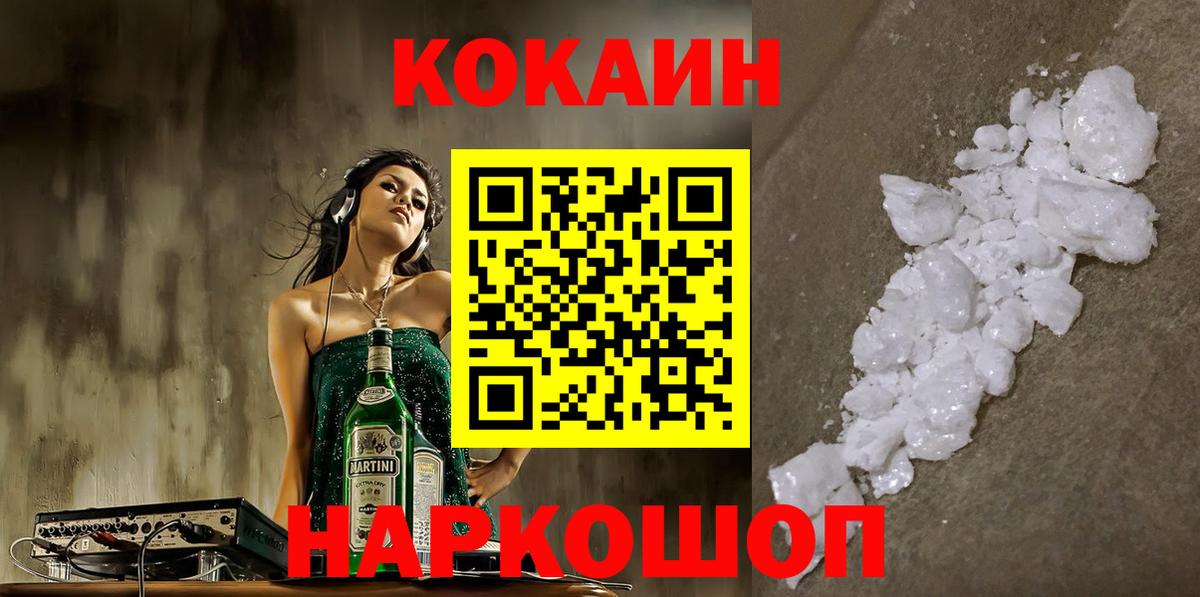 КОКАИН Перу  Вход с VPN  Спасск-Дальний  КОКАИН 97% 