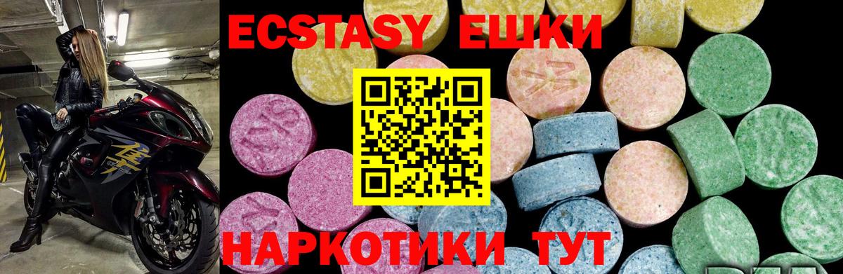 мега онион  Вход с VPN  ЭКСТАЗИ  Экстази диски  Спасск-Дальний  Ecstasy MDMA 