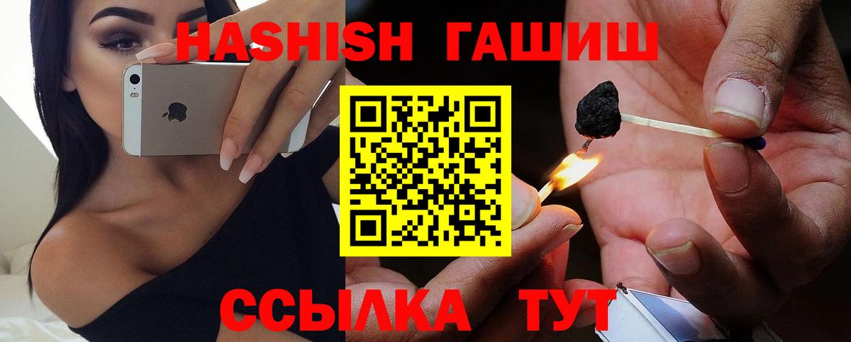 Гашиш VHQ  ГАШИШ  Вход с VPN  Спасск-Дальний  что такое наркотик  Гашиш ice o lator 