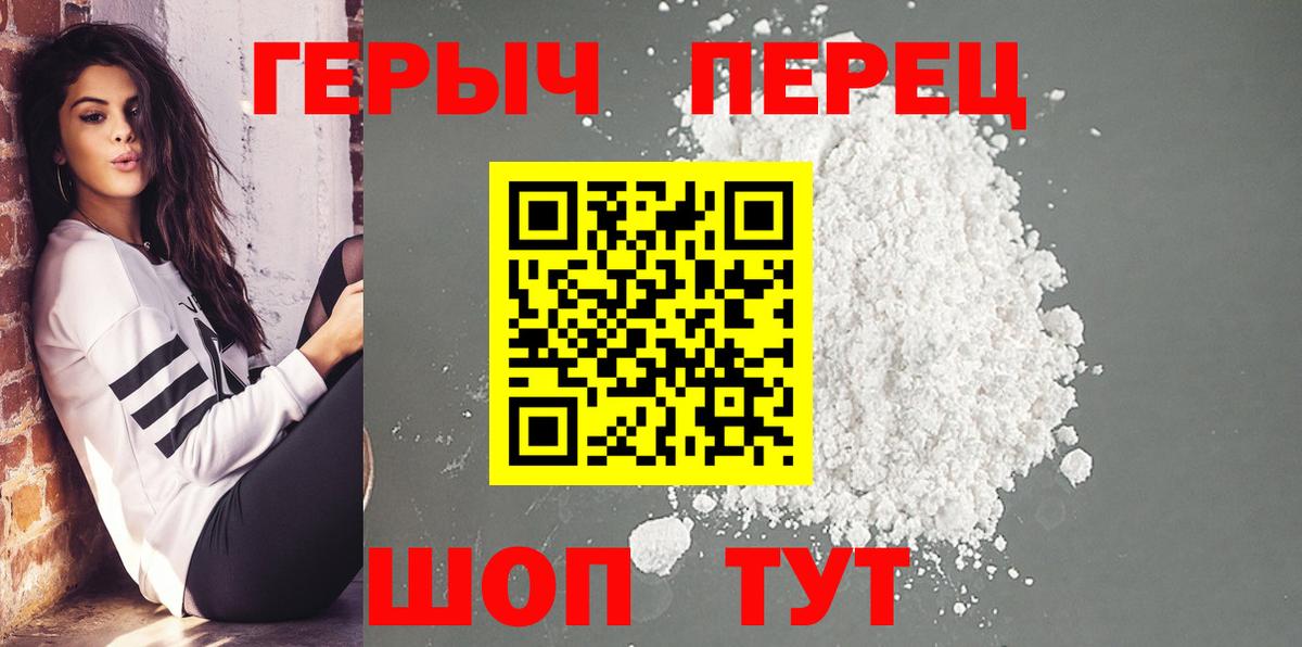 Героин белый  Героин  Спасск-Дальний  Вход с VPN 