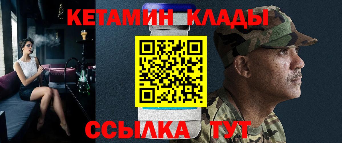 Кетамин VHQ  Вход с VPN  Спасск-Дальний 