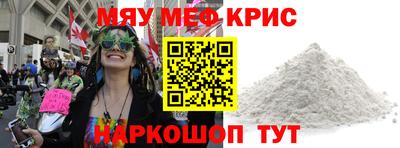 метамфетамин Наро-Фоминск