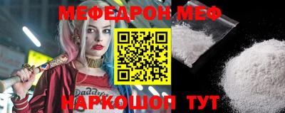 метамфетамин Наро-Фоминск