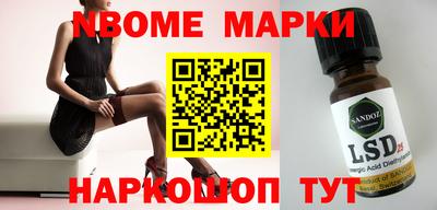 метамфетамин Наро-Фоминск
