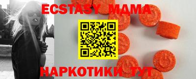 метамфетамин Наро-Фоминск