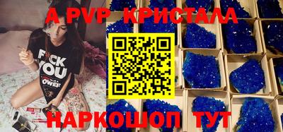 метамфетамин Наро-Фоминск