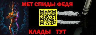 метамфетамин Наро-Фоминск