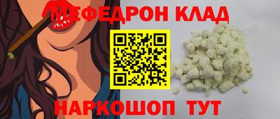метамфетамин Наро-Фоминск