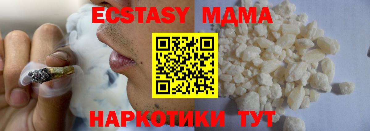 МДМА Molly  Вход с VPN  Спасск-Дальний  MDMA кристаллы 