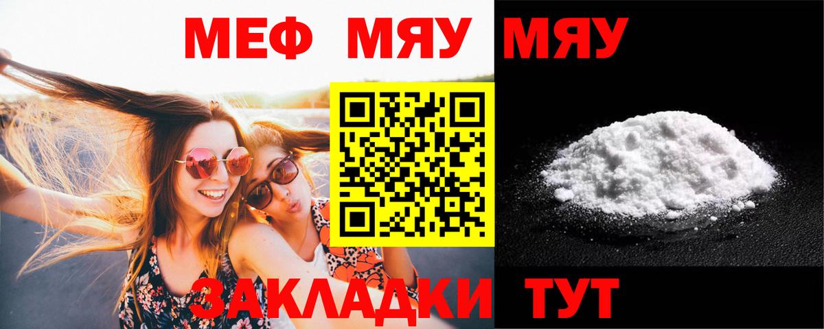 МЯУ-МЯУ 4 MMC  Вход с VPN  МЯУ-МЯУ  МЯУ-МЯУ мяу мяу  Спасск-Дальний 