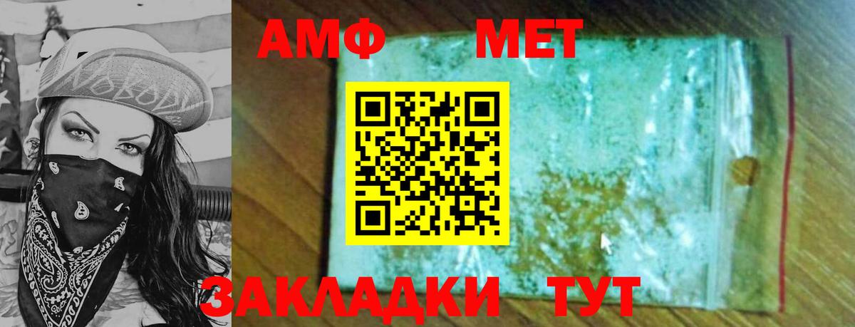 МЕТАМФЕТАМИН Декстрометамфетамин 99.9% Спасск-Дальний