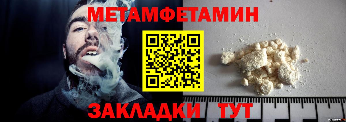 Спасск-Дальний  МЕТАМФЕТАМИН пудра  Вход с VPN  МЕТАМФЕТАМИН  МЕТАМФЕТАМИН пудра 