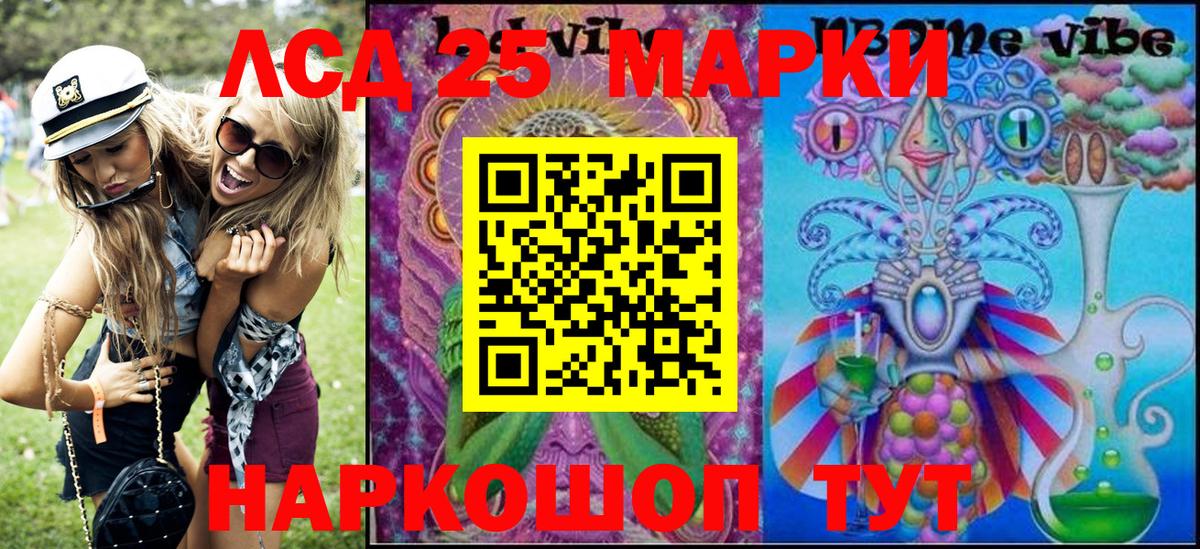 Наркотические марки 1,5мг Спасск-Дальний