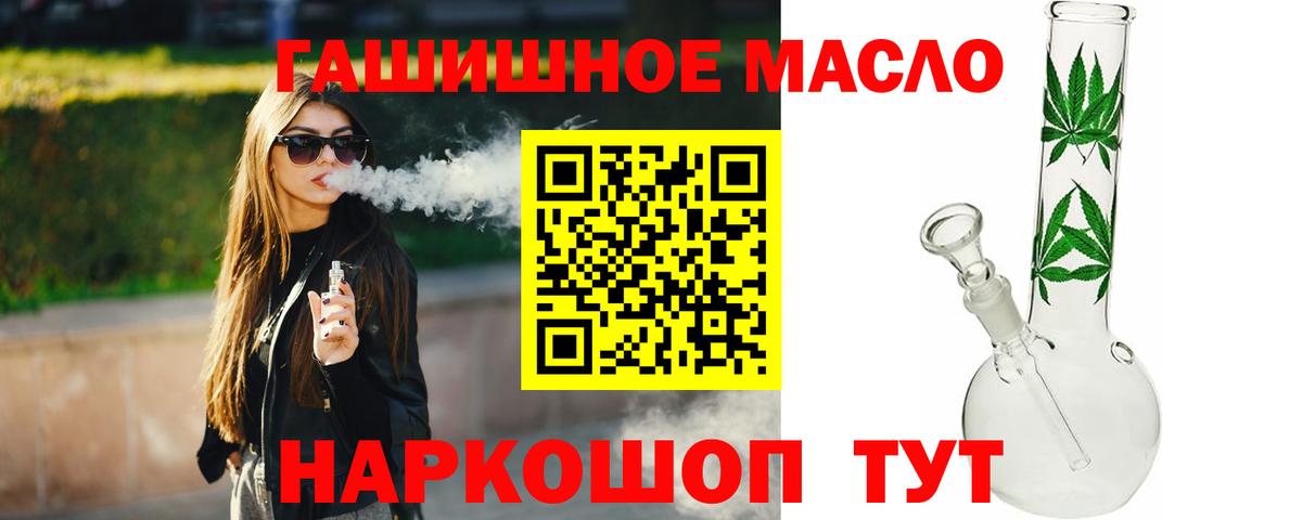 сколько стоит  Дистиллят ТГК THC oil  Вход с VPN  ТГК вейп с тгк  Спасск-Дальний 